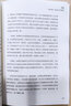 意會(huì)時(shí)刻：用人文科學(xué)解決棘手的商業(yè)難題 曬單實(shí)拍圖