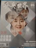 【孫穎莎封面 內(nèi)含專訪】乒乓世界雜志2025年3/4/5/8月新【全年/半年訂閱/2024年可選】中國當代體育運動乒乓球賽事報到環(huán)球人物期刊非過刊 【半年訂閱】乒乓世界25年9月-26年2月 曬單實拍圖