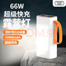 楓帕呢 電霸50000毫安露營(yíng)燈充電寶66W智能快充戶外便攜移動(dòng)電源通用華為蘋(píng)果oppo小米 黑色 50000毫安【松下進(jìn)口電芯】 曬單實(shí)拍圖