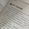 銷售口才與實(shí)戰(zhàn)技巧：99%的人知道但沒有真正掌握的成交溝通術(shù) 曬單實(shí)拍圖
