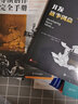 南加大經(jīng)典電影教材3冊套裝 導演創(chuàng)作完全手冊+紀錄片創(chuàng)作完全手冊+開發(fā)故事創(chuàng)意 后浪正版 曬單實拍圖