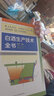 白酒生產(chǎn)技術(shù)全書(shū) 釀酒書(shū)籍大全 配方 釀酒技術(shù)資料 現(xiàn)代白酒釀酒技術(shù) 釀酒教程 釀酒書(shū) 白酒酒曲制作配方教程 正版正貨 鳳凰新華書(shū)店旗艦店 曬單實(shí)拍圖
