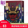 八墓村 經(jīng)典回歸版 港臺(tái)原版 橫溝正史 獨(dú)步文化 日本文學(xué) 懸疑推理小說(shuō) 金田一 曬單實(shí)拍圖