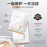丸美（MARUBI）重組膠原蛋白凍干面膜 舒緩修護淡紋保濕 敏感肌護膚品禮物 【敏肌甄選】?jì)龈擅婺?盒 曬單實(shí)拍圖