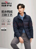 柒牌【拒水鴨絨】三防羽絨服男2025冬季新款時(shí)尚休閑立領(lǐng)保暖外套 藏青 XL (180) 曬單實(shí)拍圖