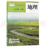 【新華書(shū)店正版】2025適用初中八年級下冊生物濟南版+地理商務(wù)星球版全套2本八年級生物地理書(shū)全套課本教材商務(wù)版星球版教科書(shū)初二2 八年級下冊地理生物 曬單實(shí)拍圖