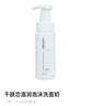 千膚戀千膚戀【保稅直發(fā)】CHIFURE洗面奶氨基酸泡沫潔面溫和不刺激 180ml*1 曬單實(shí)拍圖