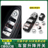 適用奔馳C級GLC260 CLS300車(chē)窗按鈕C200 C260L玻璃升降器按鍵開(kāi)關(guān) 后備箱蓋按鍵-標配 曬單實(shí)拍圖