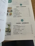 【全2冊】每周兩天輕斷食+養(yǎng)生蔬果汁 生活營養(yǎng)餐食譜減肥菜譜家常菜鮮榨果汁書籍 曬單實拍圖
