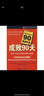 成敗90天：新任公共部門(mén)領(lǐng)導的關(guān)鍵成功策略 曬單實(shí)拍圖