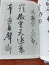 【大尺寸2冊】王鐸唐詩+宋詞 中國歷代書法名家作品集字行書詩卷臨摹教程楷行草毛筆書法作品字帖臨摹范本 曬單實拍圖