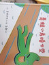 青蛙小弟睡午覺（2020版）兒童繪本 曬單實拍圖