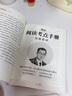 【現(xiàn)貨速發(fā)-正版推薦】經(jīng)典常談和鋼鐵是怎樣煉成的原著正版八年級(jí)下冊(cè)必讀的課外書完整版經(jīng)典常談朱自清人教版初二八年級(jí)必讀課外書中考名著閱讀書籍 【配套人教版】經(jīng)典常談 完整版144頁 【人教完整版】八年 曬單實(shí)拍圖