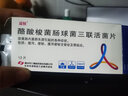 [適怡]酪酸梭菌腸球菌三聯(lián)活菌片 0.2g*12片 5盒裝 曬單實(shí)拍圖