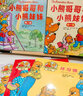 小熊哥哥和小熊妹妹1（套裝10冊）10個(gè)行為習慣影響孩子一生 曬單實(shí)拍圖