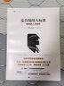 麥肯錫用人標準(未來的人才標竿) 曬單實拍圖