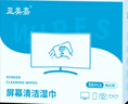 亞美嘉屏幕清潔濕巾液晶電視筆記本電腦ipad手機眼鏡布一次性擦屏神器 大屏幕清潔濕巾50片 曬單實(shí)拍圖
