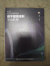 扁平插畫(huà)繪制專業(yè)教程（數(shù)藝設(shè)出品） 曬單實(shí)拍圖
