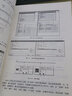 西門子工業(yè)通信工程應(yīng)用技術(shù)（附光盤） 曬單實(shí)拍圖