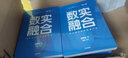 自營(yíng) 數實(shí)融合 騰訊高級管理顧問(wèn)楊國安新作 前沿科技如何重塑產(chǎn)業(yè) 企業(yè)穿越技術(shù)周期的轉型升級之道 新質(zhì)生產(chǎn)力 數智革新 組織革新 變革的基因作者 曬單實(shí)拍圖