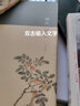 綠天·棘心 蘇雪林經(jīng)典散文小說合集，收錄《綠天》等名篇 曬單實(shí)拍圖