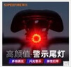 神火（SupFire） BTL05自行車(chē)尾燈紅光后燈爆閃警示夜騎可充電公路山地USB騎行裝備 曬單實(shí)拍圖