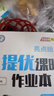 2024 亮點(diǎn)給力提優(yōu)課時作業(yè)本三年級上冊英語譯林版 江蘇專用 小學(xué)課本同步練習(xí)冊一課一練 曬單實(shí)拍圖