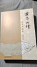 【套裝全5冊(cè)】黃帝內(nèi)針+黃帝內(nèi)經(jīng)針法針方講記+黃帝內(nèi)針講義+黃帝內(nèi)針踐行錄+黃帝內(nèi)針用針指南 中國(guó)中醫(yī)藥出版社 曬單實(shí)拍圖