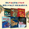 龍族故事新編（平裝全6冊）龍的傳人必讀的龍的傳說(shuō)，追溯華夏起源，感受民族密碼（龍的傳說(shuō)+聽(tīng)！鐘上有條小龍+睚眥與莫邪鑄劍+赑屃和大禹治水+囚牛和鳳鳥(niǎo)+狴犴） 曬單實(shí)拍圖