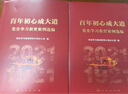 現(xiàn)貨2022新版 百年初心成大道 黨史學習教育案例選編 黨史學習教育領(lǐng)導小組辦公室著 中國共產(chǎn)黨黨史學習參考資料四史學習黨的奮斗歷程9787010245881 曬單實拍圖