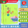 小學(xué)生必背古詩文·四年級（上下）教材同步 考點(diǎn)提示 必背名句 隨堂練習(xí) 有聲朗讀 曬單實(shí)拍圖