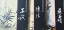 【包郵】吳鎮(zhèn) 中國畫大師經(jīng)典國畫集元四家元吳鎮(zhèn)梅竹墨竹譜中國好丹青山水畫集冊頁漁父圖臨摹范本 曬單實拍圖