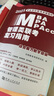 新版2025年考研管理類聯(lián)考mba mpa mpacc 考試教材用書199管理類聯(lián)考綜合能力教材及考研英語二10年20年歷年真題試卷預(yù)測試卷 管理類聯(lián)考教材+管綜10年真題+英語二10年真題 曬單實(shí)拍圖