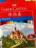 辉柏嘉（Faber-castell）油性彩色铅笔72色彩铅笔+16K细纹230g20页绘画本 城堡系列115772 笔刨 实拍图