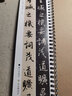 紙中作樂 唐懷仁集王羲之圣教序毛筆書法字帖大唐三藏集字描紅高清技法解析教程放大版臨摹字卡 近距離對(duì)臨 懷仁集王羲之圣教序 曬單實(shí)拍圖