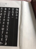 吳大澂篆書(shū)論語(yǔ) 中國書(shū)店出版社 (清)吳大澂 書(shū) 著(zhù) 新華正版書(shū)籍包郵 曬單實(shí)拍圖