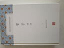 管子譯注 全2冊 曬單實(shí)拍圖
