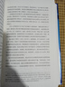 汗青堂叢書(shū)023·季風(fēng)帝國：印度洋及其入侵者的歷史 曬單實(shí)拍圖