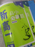 科目可選 2026新教材初升高銜接教材人教版數(shù)學(xué)英語(yǔ)物理化學(xué)暑假高中必刷題初高中銜接初中升高中必修一新高一實(shí)驗(yàn)班必修課 【銜接新高一】數(shù)學(xué) 曬單實(shí)拍圖
