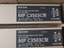 理光（Ricoh）MPC3503C 红色碳粉盒1支装 适用设备MP C3003SP/C3503SP/C3004SP/C3504SP 实拍图