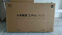 小米（MI）電視S Pro系列 MiniLED 4K超高清144Hz高刷4+64GB大儲存杜比視界全景聲大師畫(huà)質(zhì)引擎 平板電視機 75英寸 S Pro 75 MiniLED 2025 曬單實(shí)拍圖