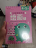 小紅花頭腦潛能開發(fā)·繪畫4-5歲（全2冊） 曬單實拍圖