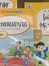 2026新版 二年級上下冊看圖寫(xiě)話(huà)語(yǔ)文閱讀理解專(zhuān)項強化訓練書(shū)每日一練人教版小學(xué)2年級下范文大全同步練習冊練習教材看圖說(shuō)話(huà)訓練 【下冊】看圖寫(xiě)話(huà)+閱讀理解+同步作文+同步字帖 小學(xué)二年級 曬單實(shí)拍圖