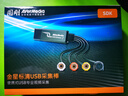 圓剛（AVerMedia） C039P標清圖像采集卡圓鋼USB模擬彩B超腸胃鏡工作站PACS系統AV/S端子監控視頻錄制老磁帶機轉錄 C039P+3米S端子線(xiàn) 曬單實(shí)拍圖