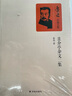 且介亭雜文二集 曬單實(shí)拍圖