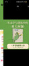生態(tài)學(xué)與進(jìn)化中的重大問(wèn)題 曬單實(shí)拍圖