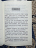 洗冤集錄 京華出版社 [南宋]宋慈 著(zhù) 書(shū)籍 圖書(shū) 曬單實(shí)拍圖