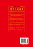 學(xué)生實(shí)用·現代漢語(yǔ)詞典（第5版）學(xué)生 超全收錄 新穎編排 圖解豐富 易錯提示 曬單實(shí)拍圖