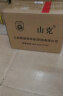 山克SK1000A ups不间断电源办公电脑ups电源600W 稳压后备电源 家用停电应急备用电源 实拍图