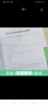 日語(yǔ)專(zhuān)四2013~2022年10年真題.高等院校大學(xué)日語(yǔ)專(zhuān)業(yè)四級考試10年真題與詳解 第四版 贈音頻 日語(yǔ)專(zhuān)業(yè)四級 曬單實(shí)拍圖